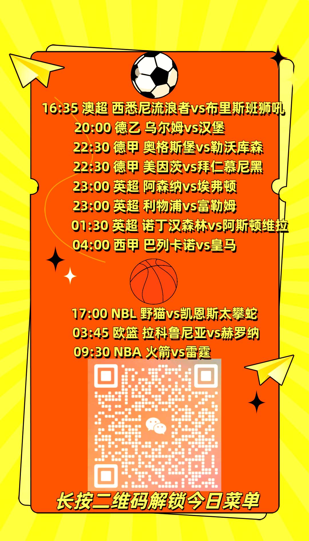 Yabo-意甲首轮对阵时间